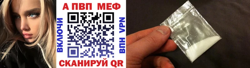 продажа наркотиков  Калтан  Alpha PVP VHQ 