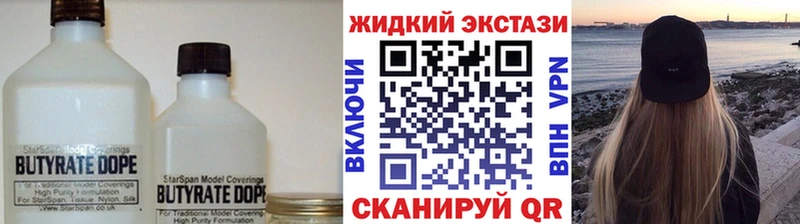 мега как войти Калтан БУТИРАТ оксибутират где продают наркотики