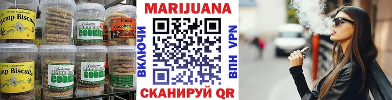 Печенье с ТГК конопля Калтан