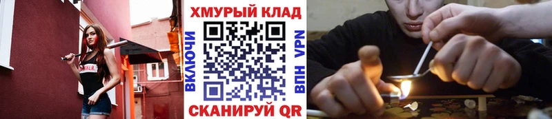 ГЕРОИН хмурый  OMG ТОР  shop клад  Калтан 