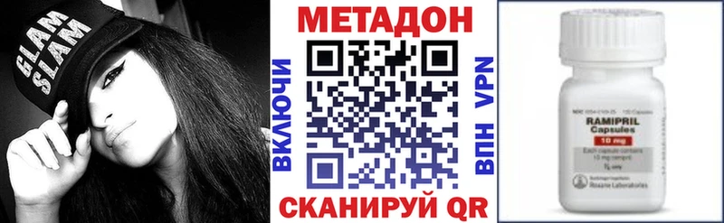 Метадон кристалл  Калтан 