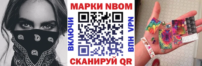 Марки N-bome 1500мкг  Калтан 